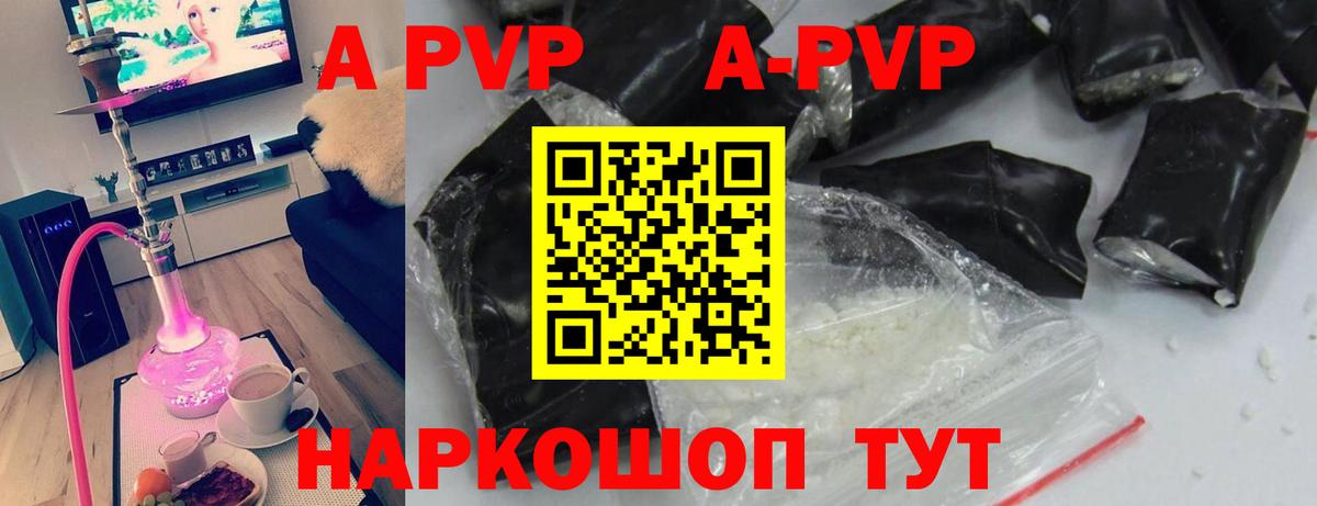 APVP Crystall Мурманск