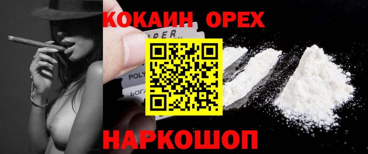 КОКАИН 99%  Вход с VPN  Кокаин  Cocaine 98%  Мурманск 