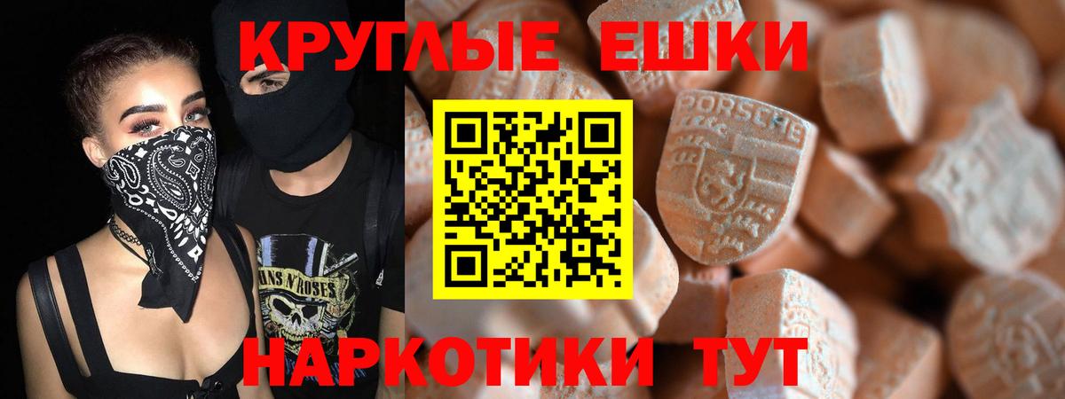 Экстази  ЭКСТАЗИ Punisher  Вход с VPN  Мурманск  Ecstasy Punisher 