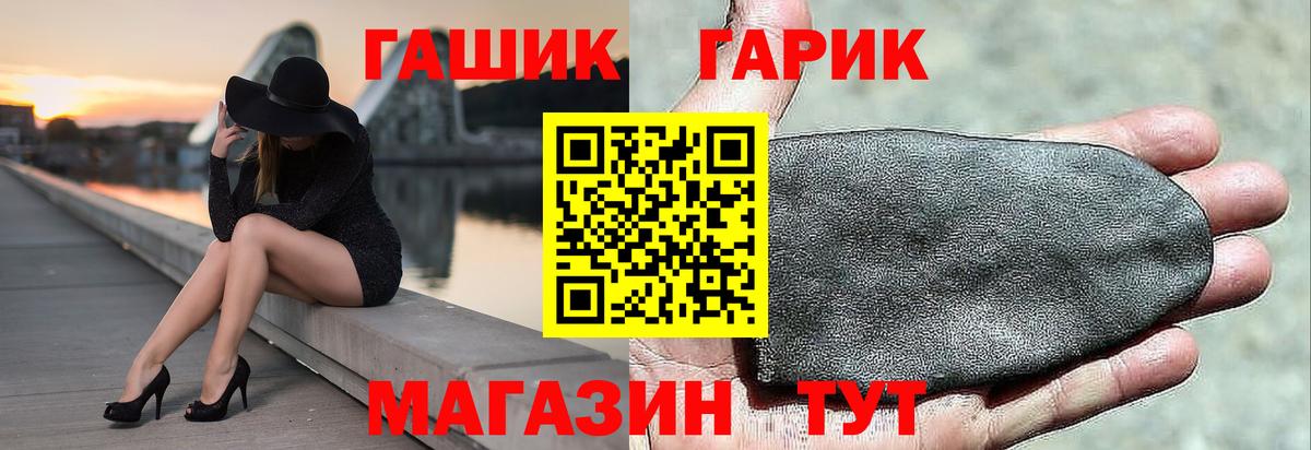 Мурманск  ГАШ Premium  Гашиш  ГАШ Изолятор  Вход с VPN 