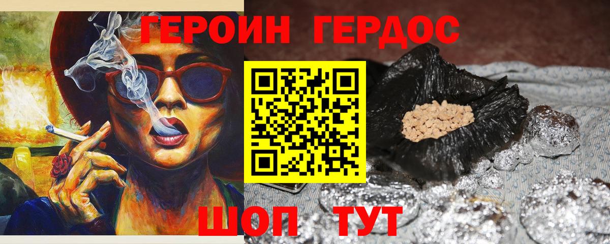 Мурманск  ГЕРОИН гречка  Вход с VPN 