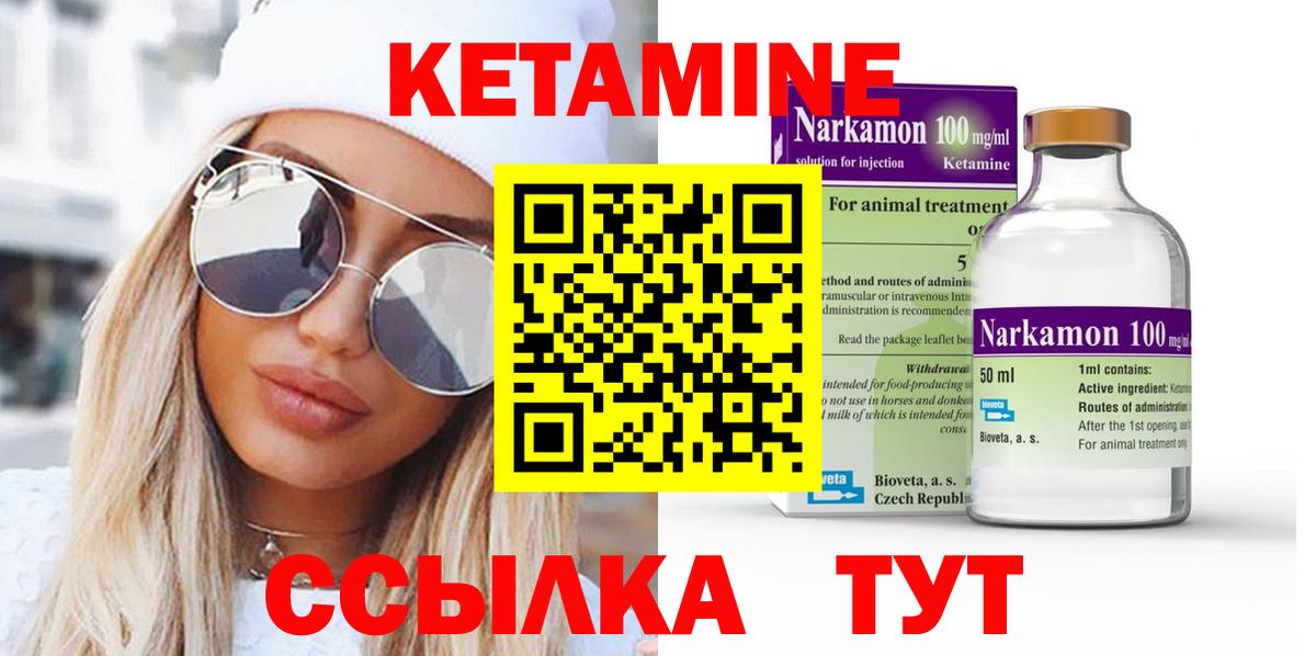 КЕТАМИН ketamine  Вход с VPN  КЕТАМИН ketamine  Мурманск 