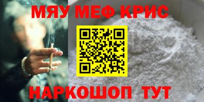 мефедрон Ставрополь