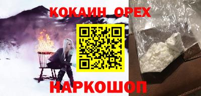 мефедрон Ставрополь