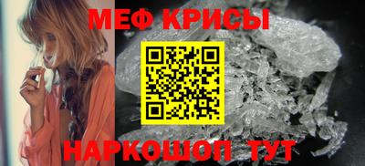 мефедрон Ставрополь