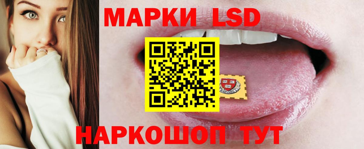ЛСД экстази кислота Мурманск