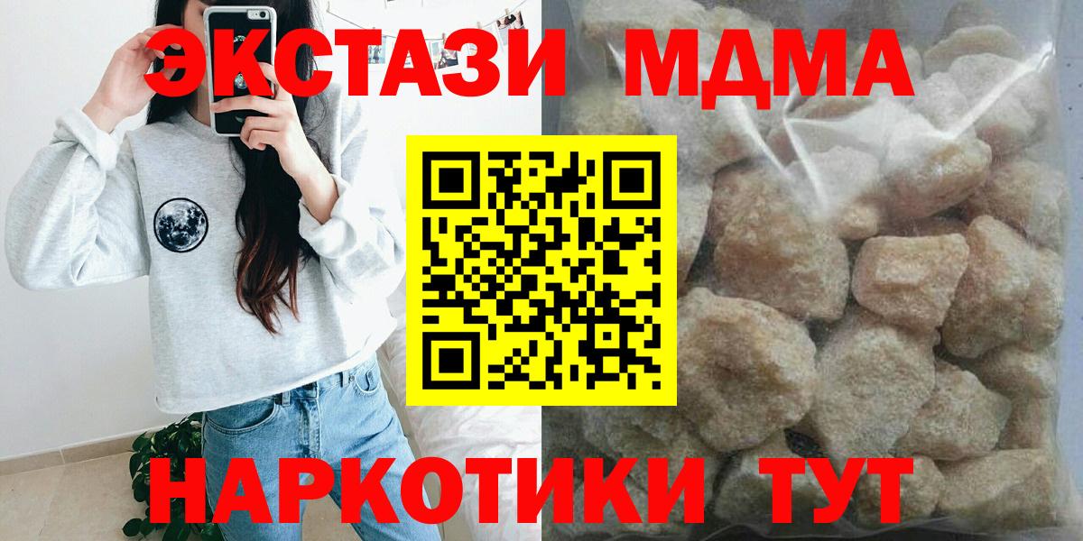 МДМА Molly  МДМА VHQ  Мурманск  Вход с VPN 