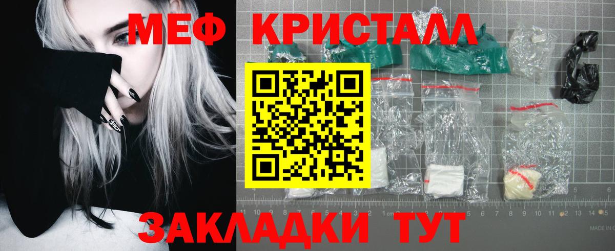 МЯУ-МЯУ  Мефедрон 4 MMC  Мурманск  Вход с VPN  МЯУ-МЯУ 4 MMC 