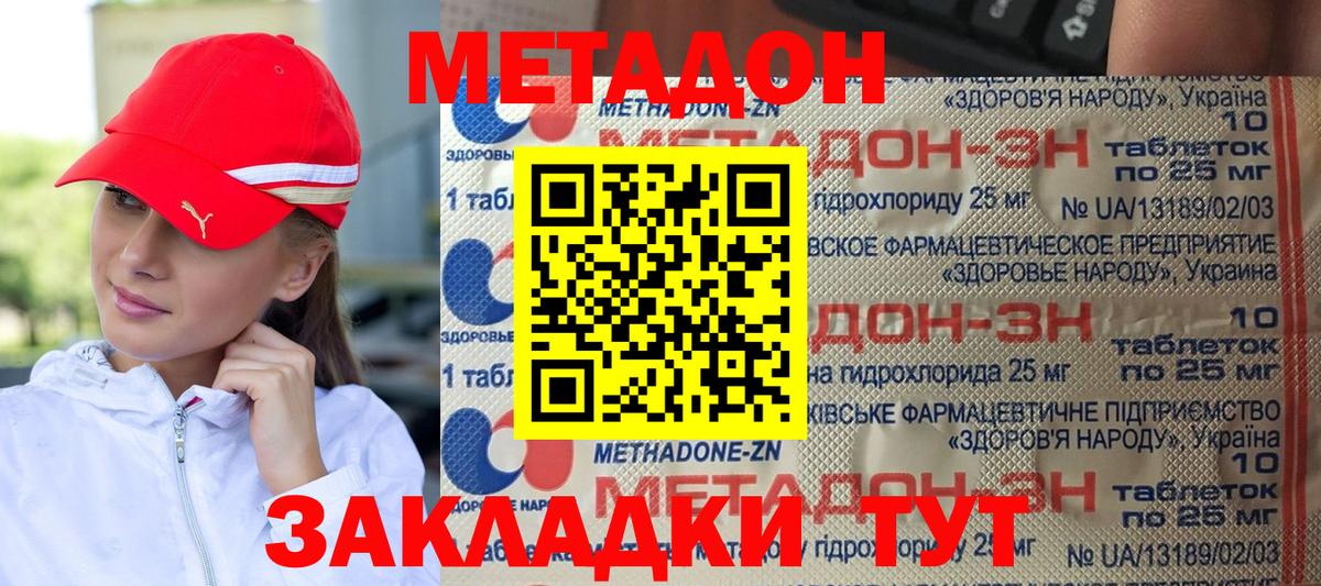 нарко площадка какой сайт  МЕТАДОН мёд  mega ONION  Вход с VPN  Метадон мёд  Мурманск 