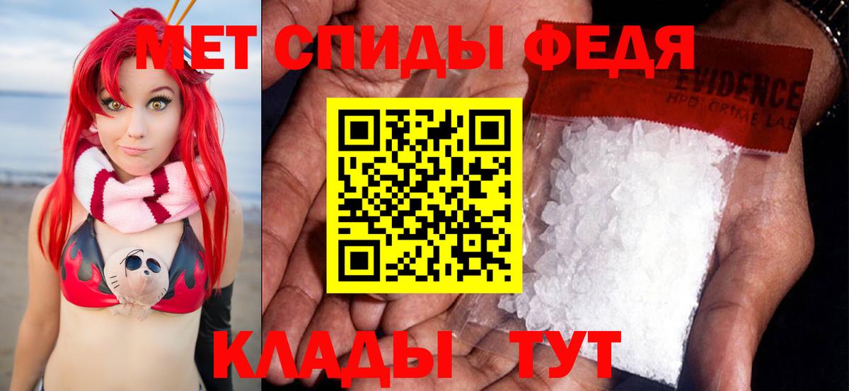 МЕТАМФЕТАМИН Декстрометамфетамин 99.9%  МЕТАМФЕТАМИН Декстрометамфетамин 99.9%  Мурманск  Вход с VPN 