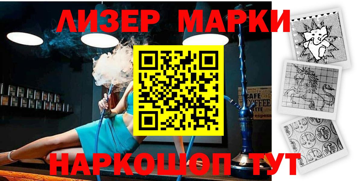 Марки NBOMe 1500мкг  Вход с VPN  Мурманск 