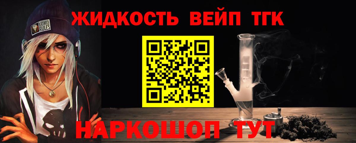 Дистиллят ТГК жижа  Вход с VPN  Дистиллят ТГК вейп с тгк  Мурманск 