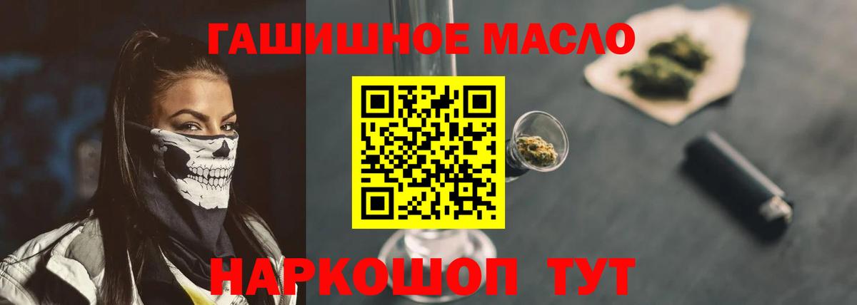 ТГК THC oil Мурманск