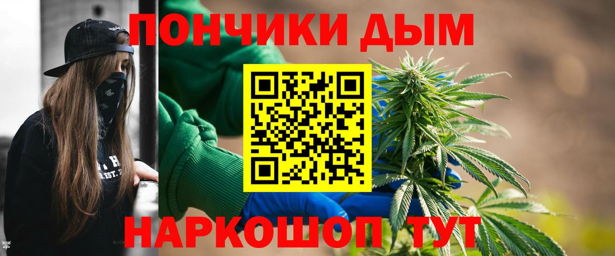 Канабис VHQ  Вход с VPN  Конопля индика  Мурманск  Марихуана Bruce Banner 